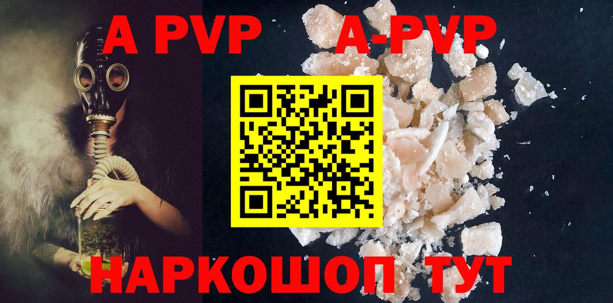 Alpha-PVP СК Новотроицк
