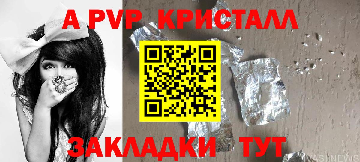 купить наркотики сайты  A-PVP крисы CK  Вход с VPN  Новотроицк  Alpha PVP  Альфа ПВП Соль  A PVP VHQ 