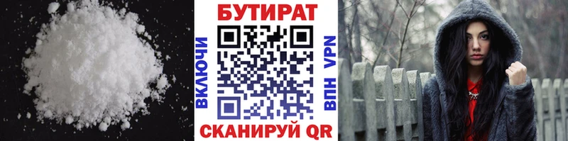 где продают   Новотроицк  БУТИРАТ оксибутират 
