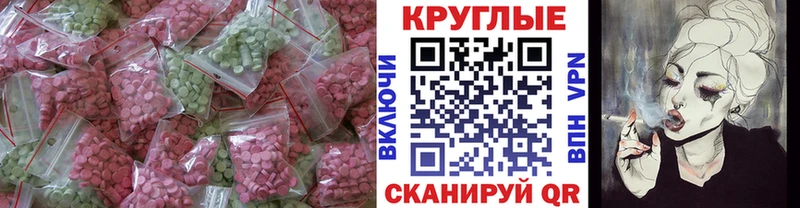 Экстази Philipp Plein  где купить наркоту  Новотроицк 