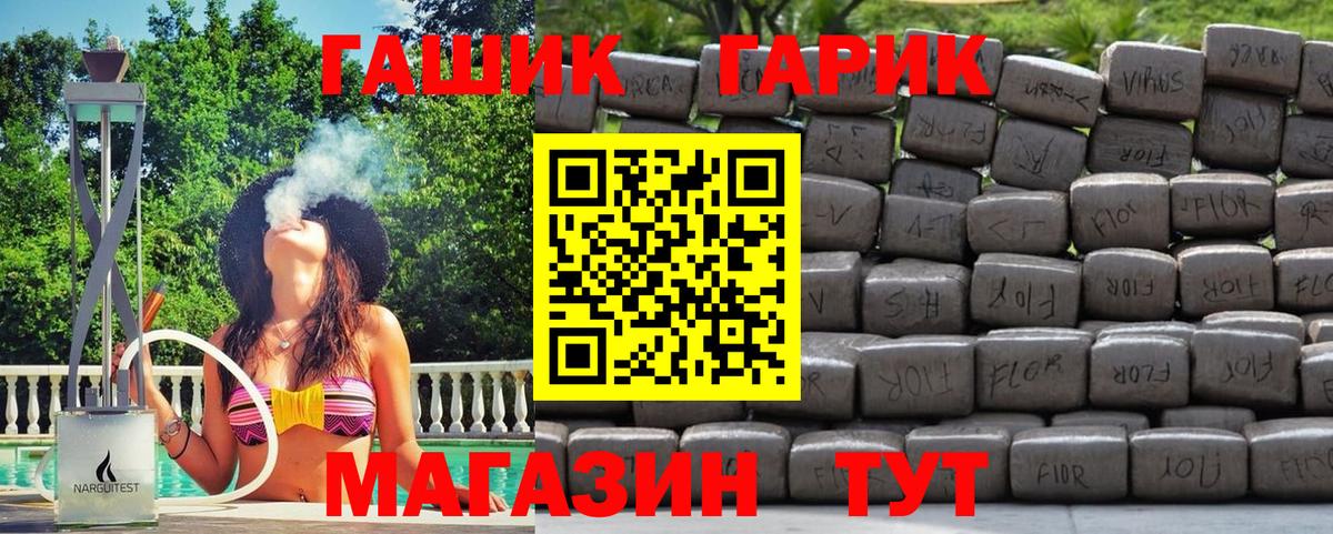 ГАШИШ hashish Новотроицк