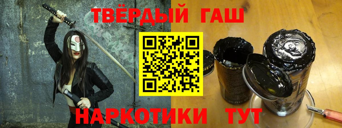 Гашиш индика сатива  Гашиш  Вход с VPN  Новотроицк  ГАШИШ 40% ТГК 