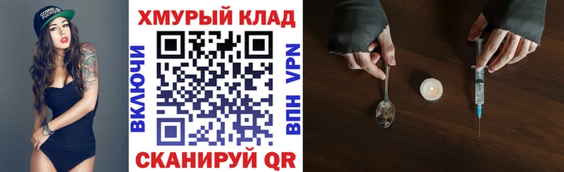 ГЕРОИН белый  кракен   Новотроицк 