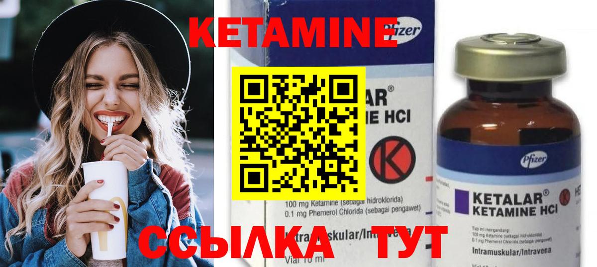 Новотроицк  КЕТАМИН ketamine  Вход с VPN 