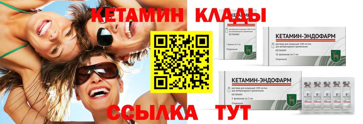 КЕТАМИН VHQ Новотроицк
