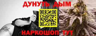 каннабис Жуковский