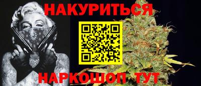 каннабис Жуковский