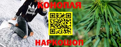 каннабис Жуковский