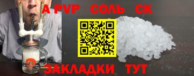соль курить ск Заводоуковск