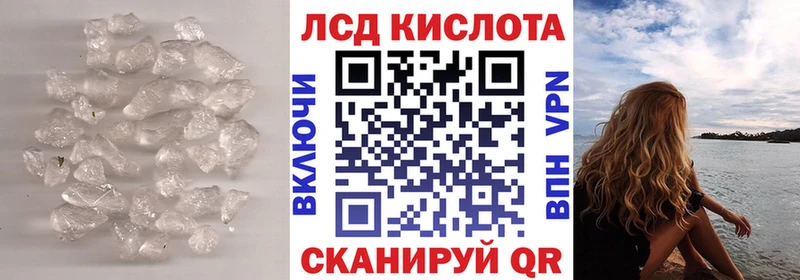 ЛСД экстази кислота  Новотроицк 