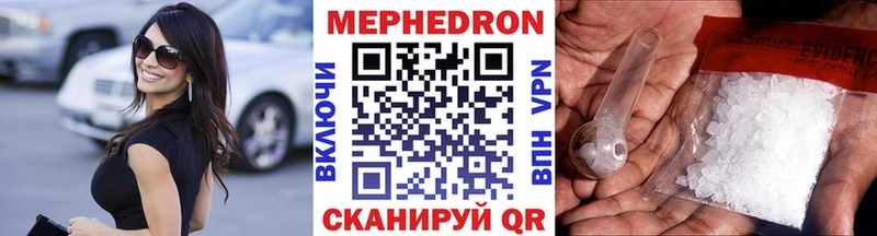 МЕФ мука  Новотроицк 