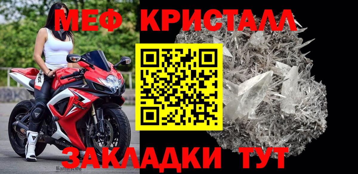 Мефедрон мука Новотроицк