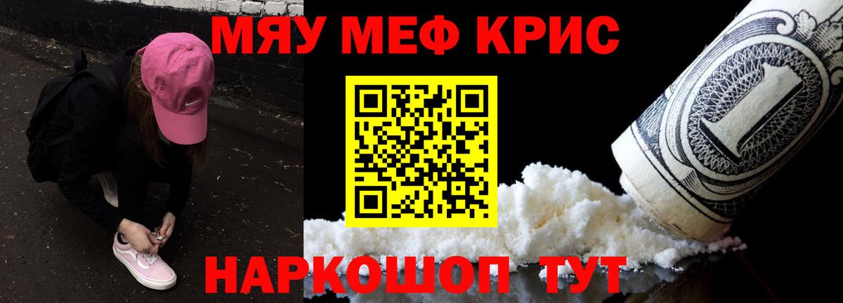 Мефедрон  Меф  Вход с VPN  Меф 4 MMC  Новотроицк  Мефедрон mephedrone 