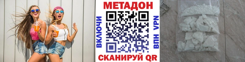 закладки  Новотроицк  Метадон белоснежный 