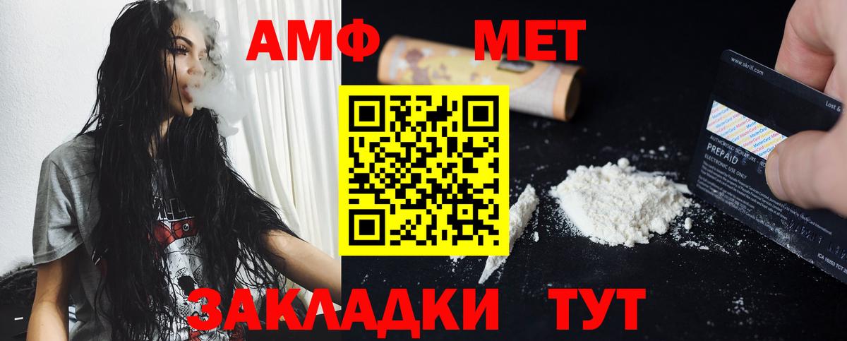 МЕТАМФЕТАМИН Декстрометамфетамин 99.9% Новотроицк