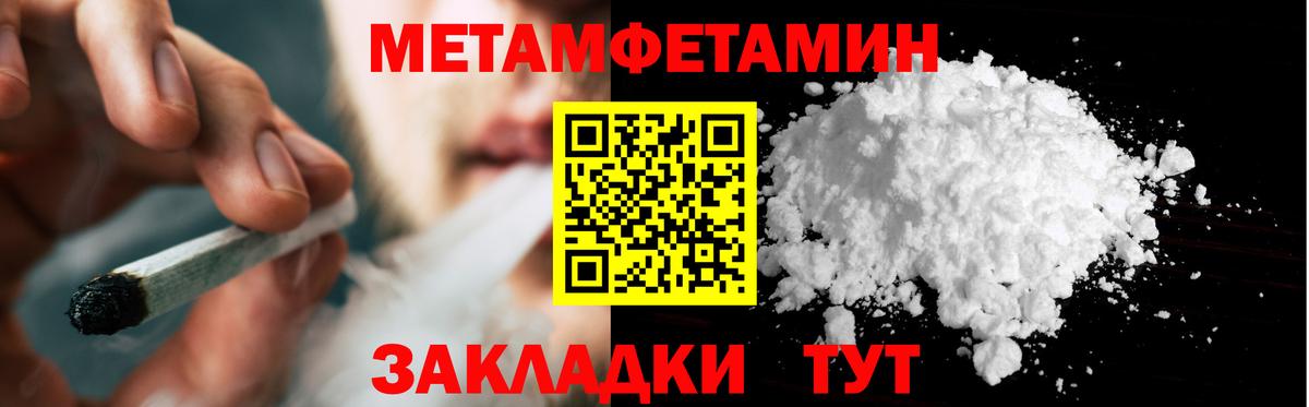 МЕТАМФЕТАМИН витя  Вход с VPN  МЕТАМФЕТАМИН витя  Новотроицк 